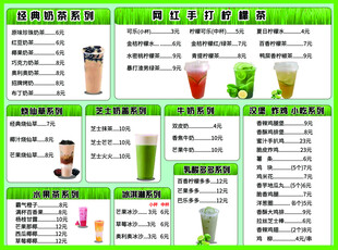 清新绿色饮品菜单设计