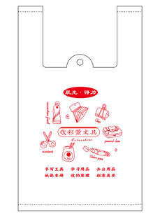 彩萱文具广告袋