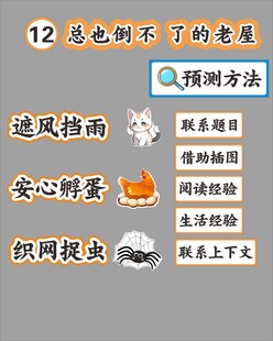 总也倒不了的老屋板书