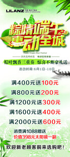 芒果TV会员促销活动海报