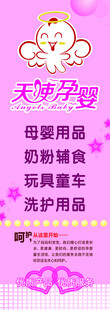 母婴用品促销优惠海报