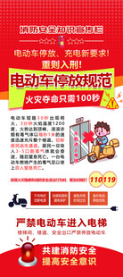 消防安全
