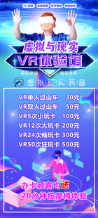 VR体验馆
