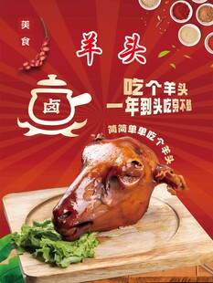 羊头