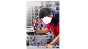 工人维修电器设备挂画