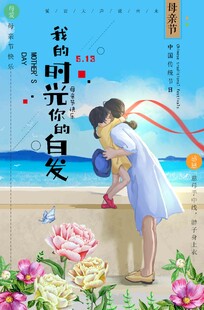 母爱