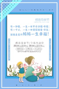 感恩母亲 