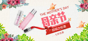 美妆促销开启闺蜜节