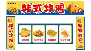炸鸡