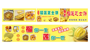 榴莲