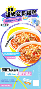 美食展架