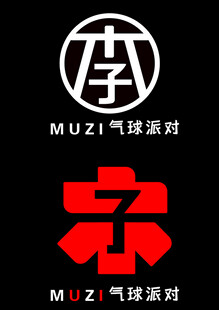 木子气球派对品牌标识