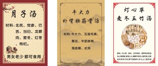 中药