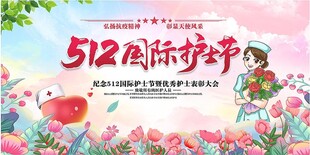 护士节 