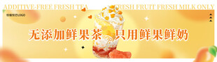 杨枝甘露