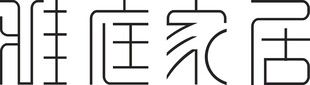 胜庭家居