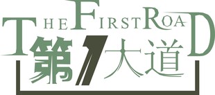 第1大道品牌标识