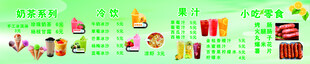 果茶饮品