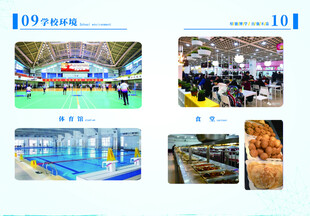 大学画册内页