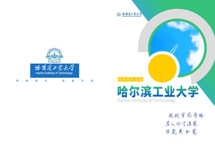 大学画册