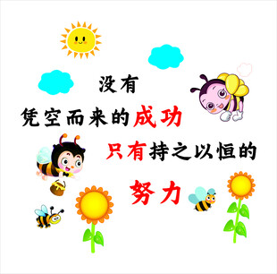 没有凭空而来的成功