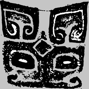 神秘古老兽面纹图案