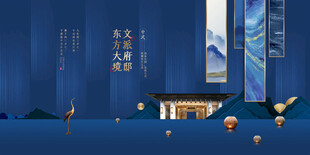 房地产中式古风建筑景观