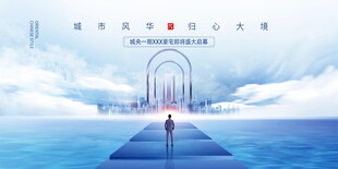 房地产商铺