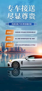 豪车接送尽显尊贵体验