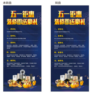 五一钜惠 装修促销海报