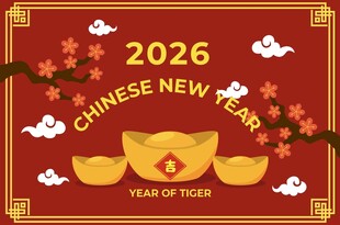 2026龙年新春喜庆贺图