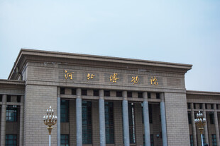 河北博物院建筑