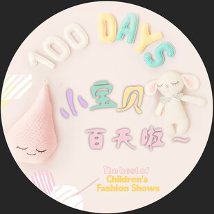 生日  宝贝  背景