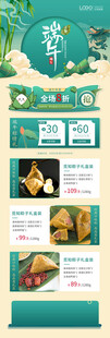 端午节  宣传海报设计