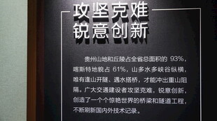 攻坚克难锐意创新标语牌