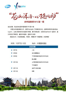 校园活动宣传页