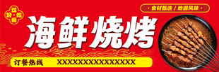 海鲜烧烤灯箱