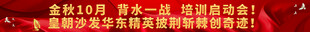 启动会横幅