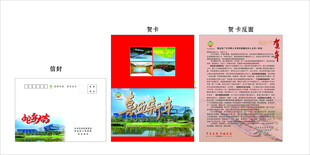 贺卡