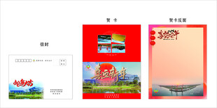 贺卡