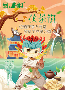 品秦韵