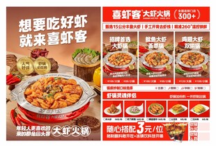 干锅虾