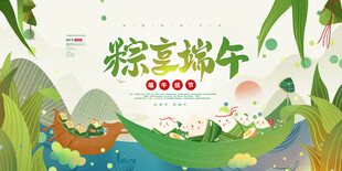 端午节 
