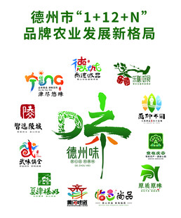 德州县市logo
