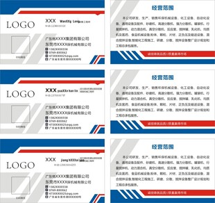 红蓝商务风名片设计模板