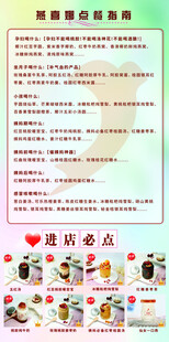 健康生活宣传页