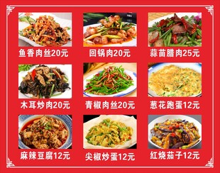 中餐店菜品海报