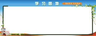 学习配图空白模板