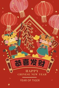 喜庆春节插画贺新春