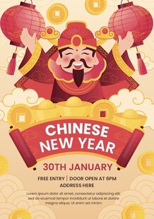 中国新年庆典海报